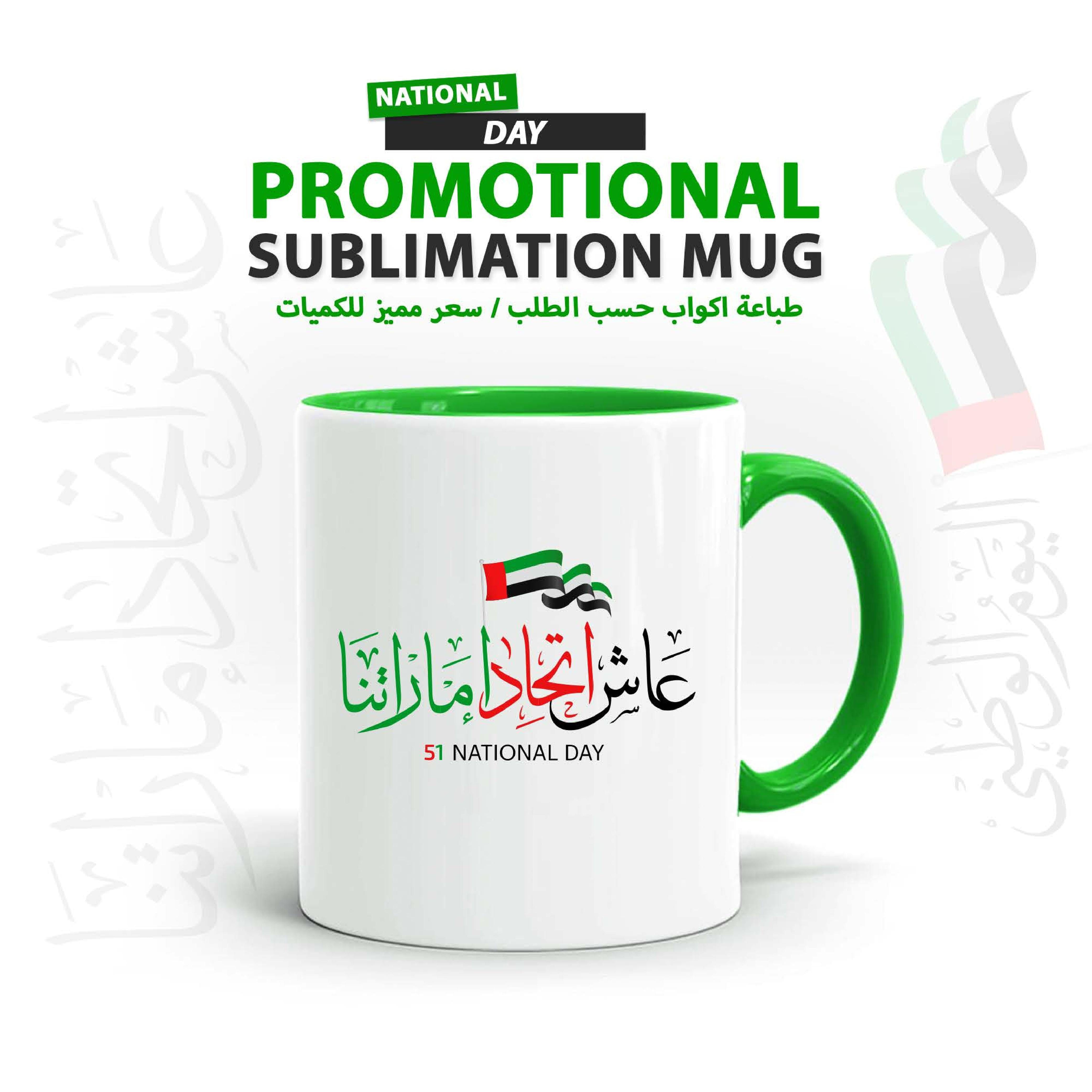 National Day Promotional Sublimation Mug