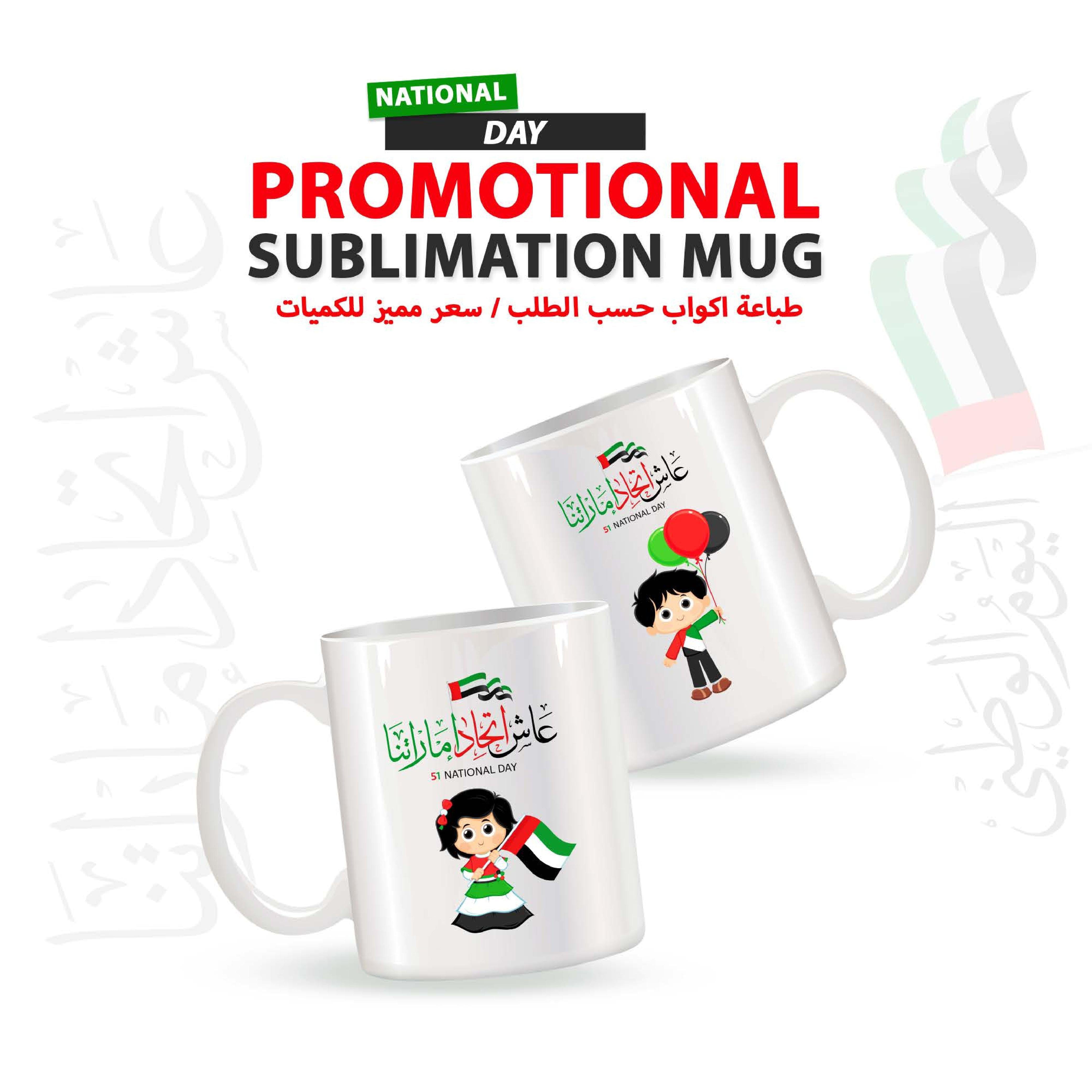 National Day Promotional Sublimation Mug