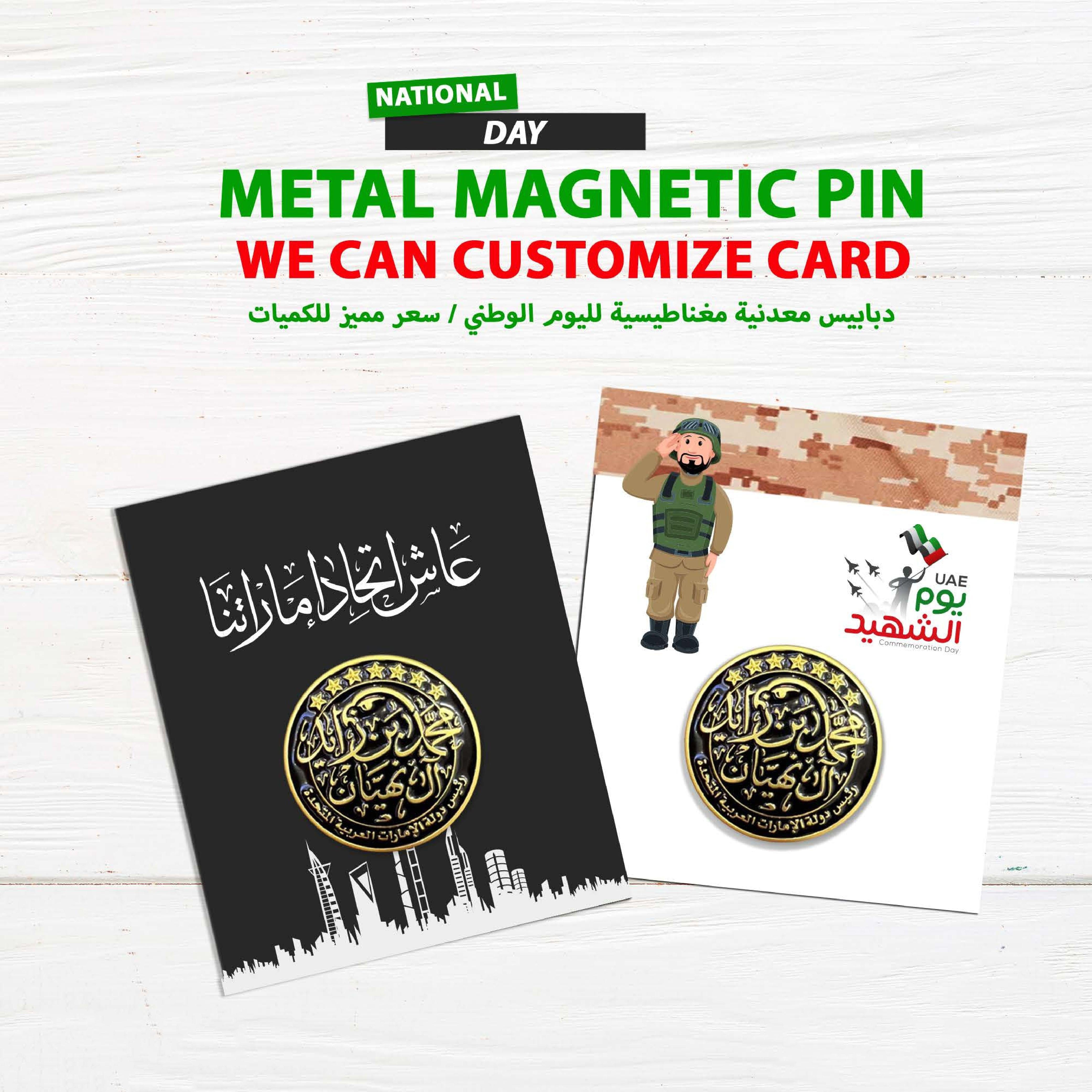 National Day Promotional Metal Magnetic Pin We Can Customize Card